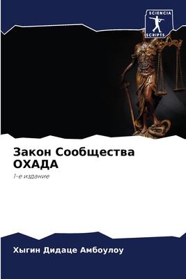 Закон С
... [Russian] 620611144X Book Cover