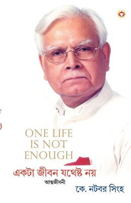One Life Is Not Enough in Bangla (এক... [Bengali] 9351653935 Book Cover