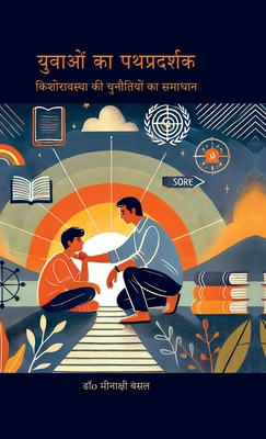 Yuvaon ka Pathpradarshak: किश... [Hindi] B0F8R8T8NT Book Cover