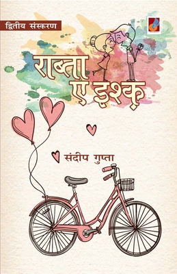 Raabta e Ishq [Hindi] 9388365135 Book Cover