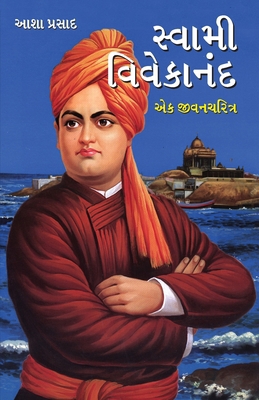 Swami Vivekanand Ek Jeevni in Gujarati 9350836270 Book Cover