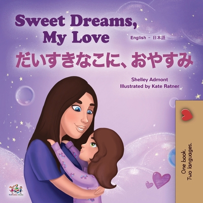 Sweet Dreams, My Love (English Japanese Bilingu... [Japanese] [Large Print] 1525938819 Book Cover