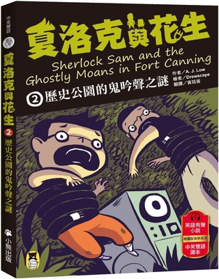 Sherlock Sam and the Ghostly Moans in Fort Canning [Chinese] 6267429822 Book Cover