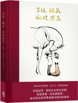 The Boy, the Mole, the Fox, the Horse [Chinese] 986398728X Book Cover