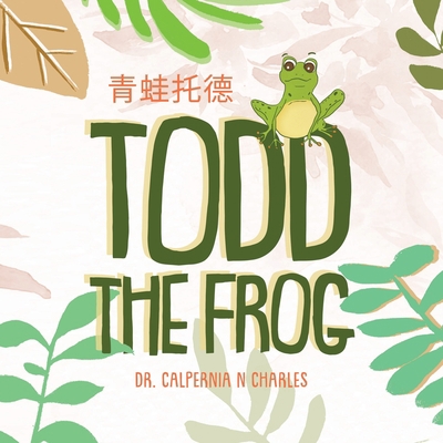 Todd the Frog: &#38738;&#34521;&#25176;&#24503;... B0C9SBTH91 Book Cover