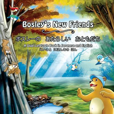 Bosley's New Friends (Japanese - English): A du... 149746210X Book Cover