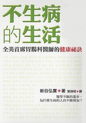The Enzyme Factor [Chinese] 9861361235 Book Cover