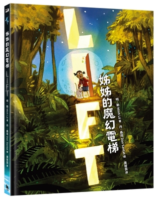 Lift [Chinese] 6267000842 Book Cover