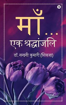 Maa...: Ek Shradhanjali [Hindi] 1948146738 Book Cover