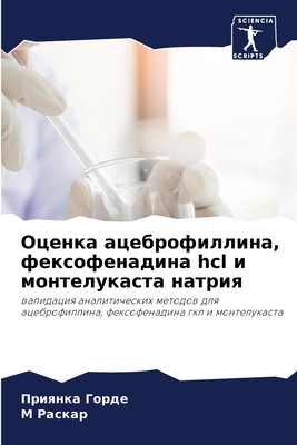 Оценка 
... [Russian] 6206125068 Book Cover