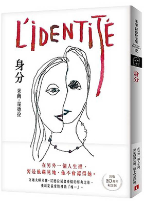 Identity [Chinese] 9573334062 Book Cover