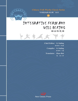 Integrative Form and Will Boxing/综ࡧ... 191714329X Book Cover