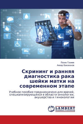 Скриниl... [Russian] 3659833142 Book Cover