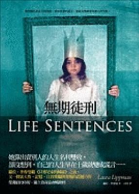 Life Sentences [Chinese] 9866272028 Book Cover