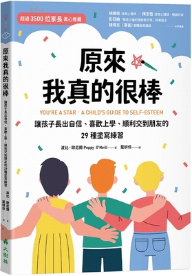 You're a Star: A Child's Guide to Self-Esteem [Chinese] 6269756243 Book Cover