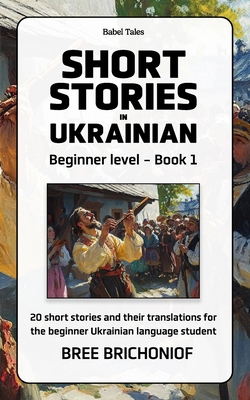 Short Stories in Ukrainian: Beginner Level - Bo... B0DMSY7VYS Book Cover