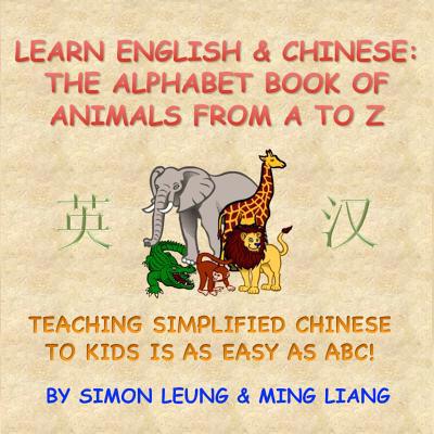 Learn English & Chinese - The Alphabet Book Of ... 1544910002 Book Cover