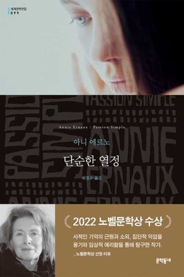 Simple Passion [Korean] 8954619584 Book Cover
