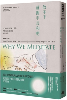 Why We Meditate: The Science and Practice of Cl... [Chinese] 6263536454 Book Cover