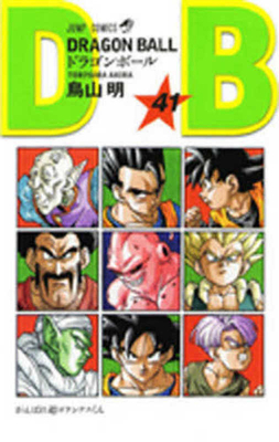 Dragon Ball 41 [Japanese] 4088515005 Book Cover