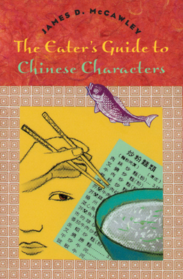 The Eater's Guide to Chinese Characters 0226555925 Book Cover