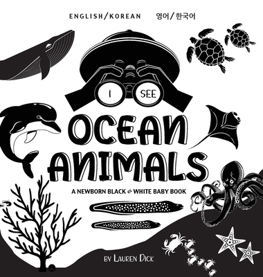 I See Ocean Animals: Bilingual (English / Korea... [Korean] [Large Print] 1774763567 Book Cover