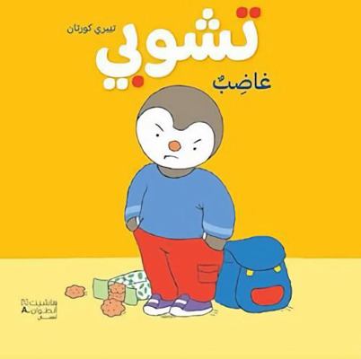 TCHOUPI EN COLèRE NOUVELLE E [French] 6144699430 Book Cover