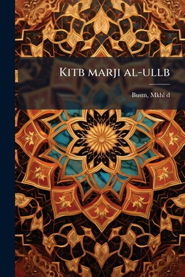 Kitb marji al-ullb [Arabic] 1024167410 Book Cover