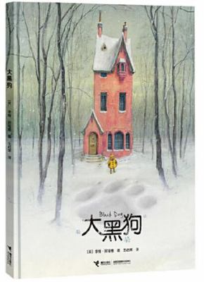 Black Dog [Chinese] 7544829898 Book Cover