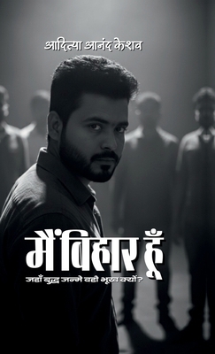 Main Bihar Hoon: जहाँ &... [Hindi] B0GN2K5P89 Book Cover