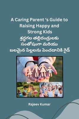 A Caring Parent 's Guide to Raising Happy and S... [Telugu] 811992892X Book Cover