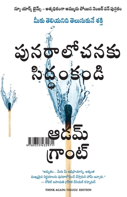 Think Again: The Power of Knowing What You Don'... [Telugu] 9355432976 Book Cover