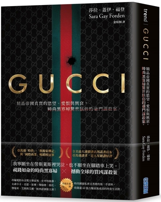 House of Gucci: A True Story of Murder, Madness... [Chinese] 6263162481 Book Cover