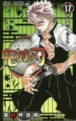 Devil's Blade 17 [Japanese] 4088820800 Book Cover