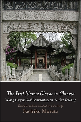 The First Islamic Classic in Chinese: Wang Daiy... 1438465084 Book Cover