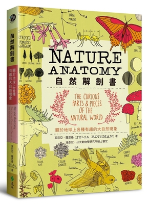 Nature Anatomy [Chinese] 9573287331 Book Cover