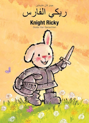 Knight Ricky / ريكي ... [Arabic] B0CJLQQJ8B Book Cover