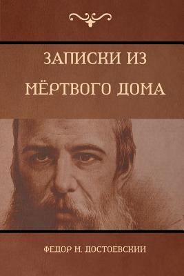 &#1047;&#1072;&#1087;&#1080;&#1089;&#1082;&#108... [Russian] 1604448679 Book Cover