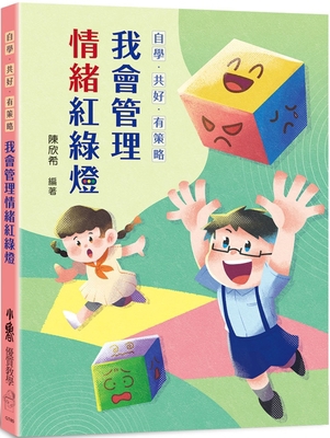 Self-Study-Community-Have a Strategy [Chinese] 9574906299 Book Cover