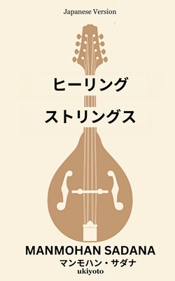 &#12498;&#12540;&#12522;&#12531;&#12464;&#12539... [Japanese] 9359200638 Book Cover