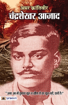 Amar Karantiveer Chandrashekhar Azad [Hindi] 9350483408 Book Cover