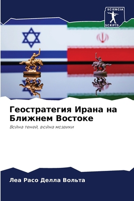 Геострk... [Russian] 6205936437 Book Cover