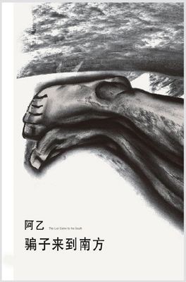 骗子来到南方 [Chinese] 1087969476 Book Cover
