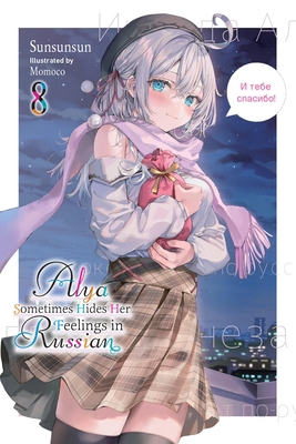 Alya Sometimes Hides Her Feelings in Russian, V... B0F9W7PJP4 Book Cover