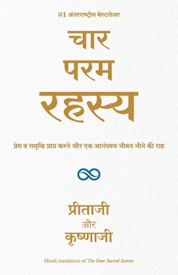Char Param Rahasya [Hindi] 9389143861 Book Cover
