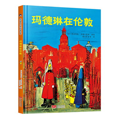 Madeline in London [Chinese] 7510178614 Book Cover