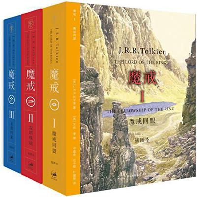 Lord of the Rings: The illustrations (Set of 3)... [Chinese] 7208121656 Book Cover