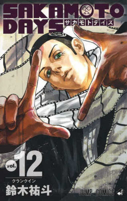 ＳＡＫＡＭＯ... [Japanese] 4088835557 Book Cover
