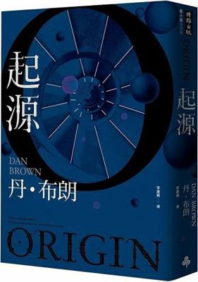 ?? Origin (Chinese Edition) by ???? Dan Brown [Chinese] 9571373869 Book Cover