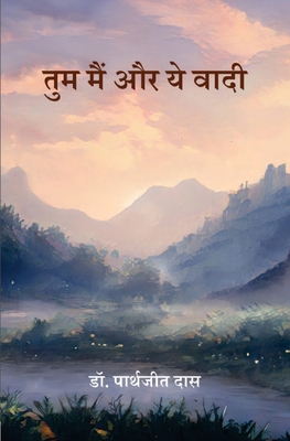 तुम मैं ... [Hindi] 9394603425 Book Cover
